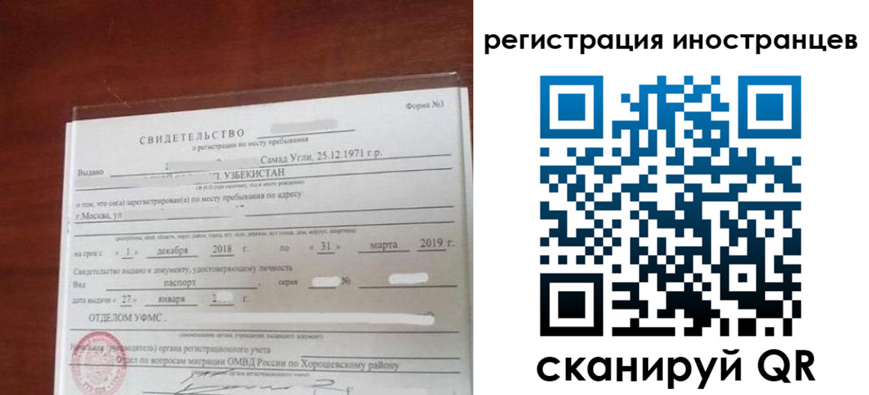 прописка для военкомата в Соколе