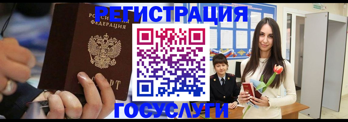 временная регистрация законно в Соколе