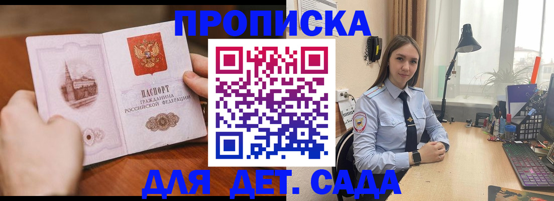 найти адрес прописки в Соколе