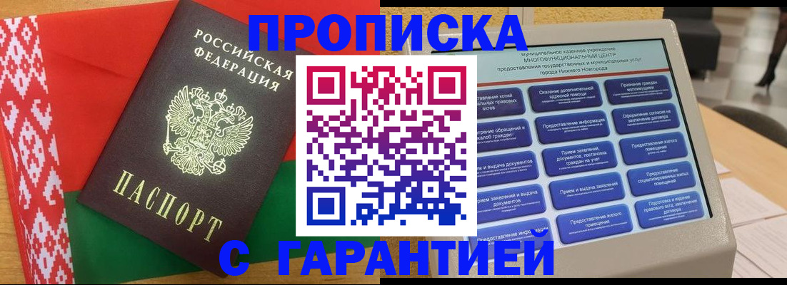 регистрация в Соколе