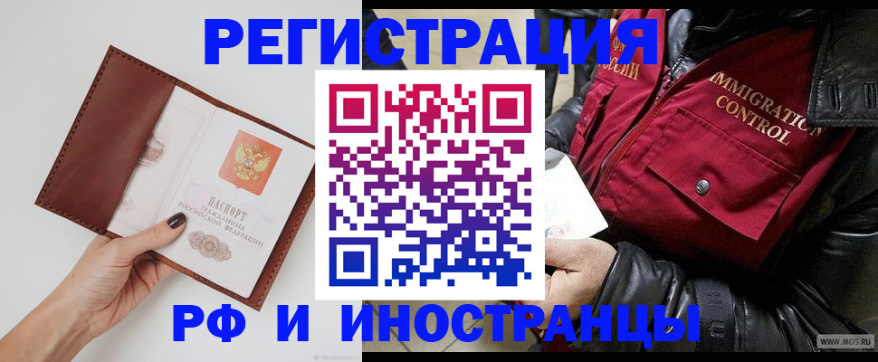 временная регистрация поиск в Соколе