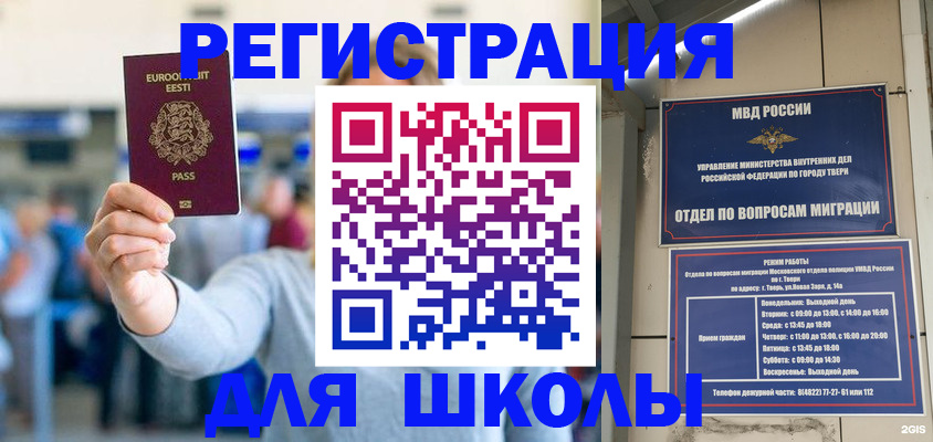 регистрация для дет. сада в Соколе