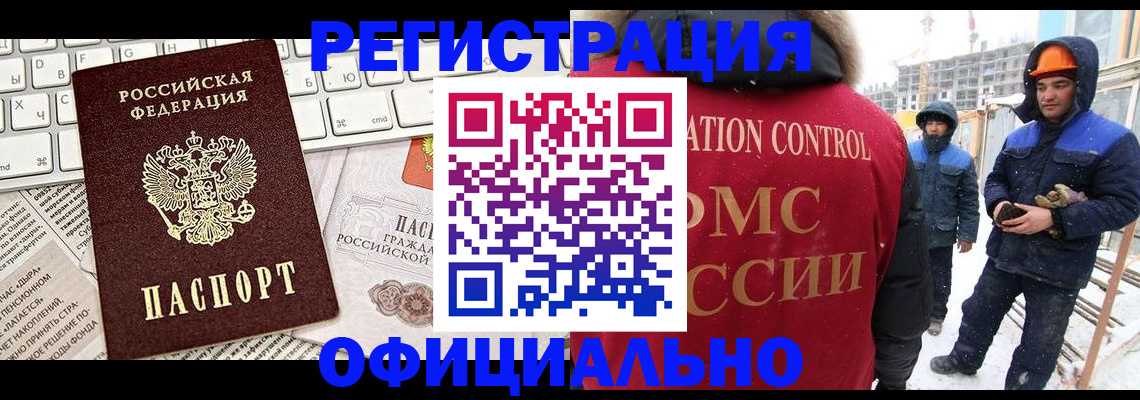 прописка регистрация в Соколе