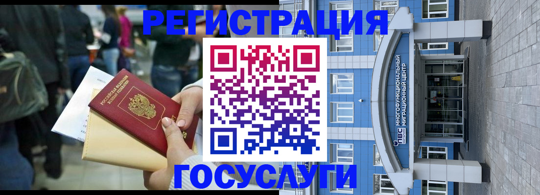 временная регистрация собственник в Соколе