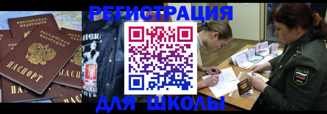 прописка в квартире в Соколе
