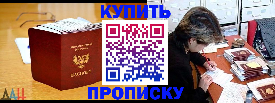 прописка от собственника в Соколе